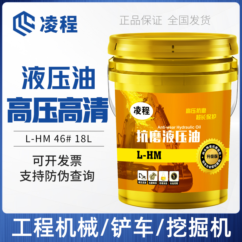 抗磨液压油L-HM 68#46号32耐磨怪手堆高机堆高机升降机用大桶200