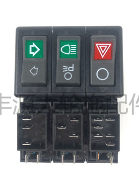 迪尔6B1204 6B1404拖拉机农机配件SJ15519/SJ15742摇臂开关三联