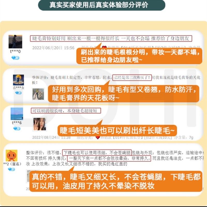 【买一送一】韩国mp纤长睫毛膏浓密卷翘防水防汗持久定型睫毛膏