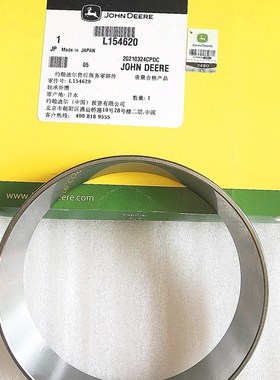 AL156506约翰迪尔6B1404 954拖拉机配件后桥内外半轴轴承YZ90693