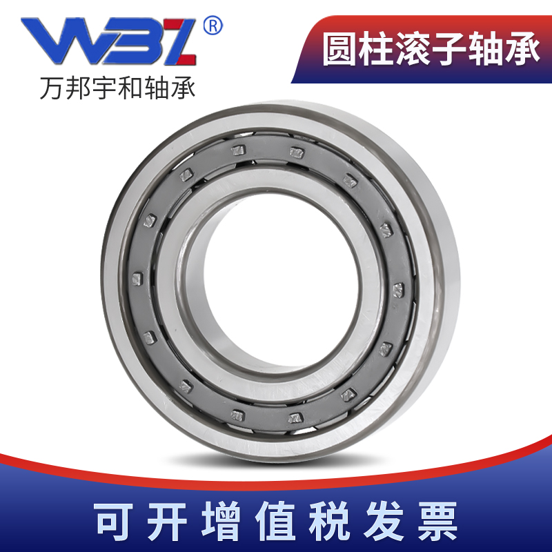 。ZWZ 瓦房店轴承 N RN NU NJ NF NUP RNU 1014 M 圆柱滚子轴承