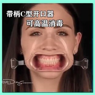 嘴巴扩张器口腔支撑器洗牙嘴巴扩张器撑嘴器张口器撑开嘴巴开嘴器