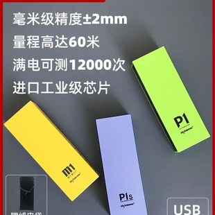 。摩天雷射测距仪高精度电子尺红外线量房仪激光尺测量尺测量仪器