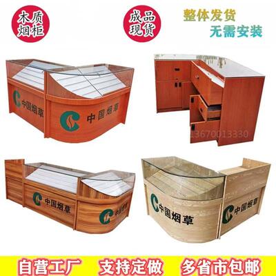 极速木质一烟柜展示钢柜收银柜台体超市便玻利店烟酒AFL柜组合转