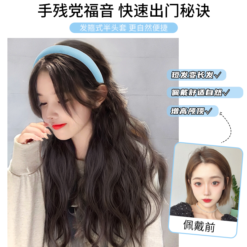 假发女长发精致小众发箍女高颅顶一体假发u型半头套长卷发假发片