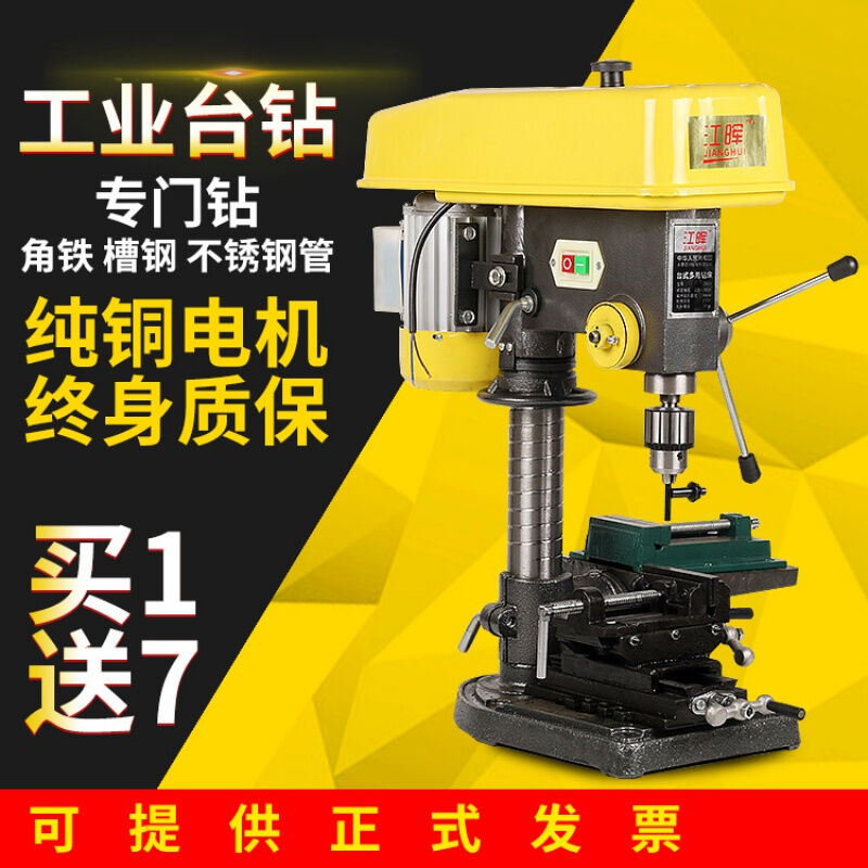 台式钻床家用多功能电钻550W750W20台钻小型铣床32台钻380V1500W