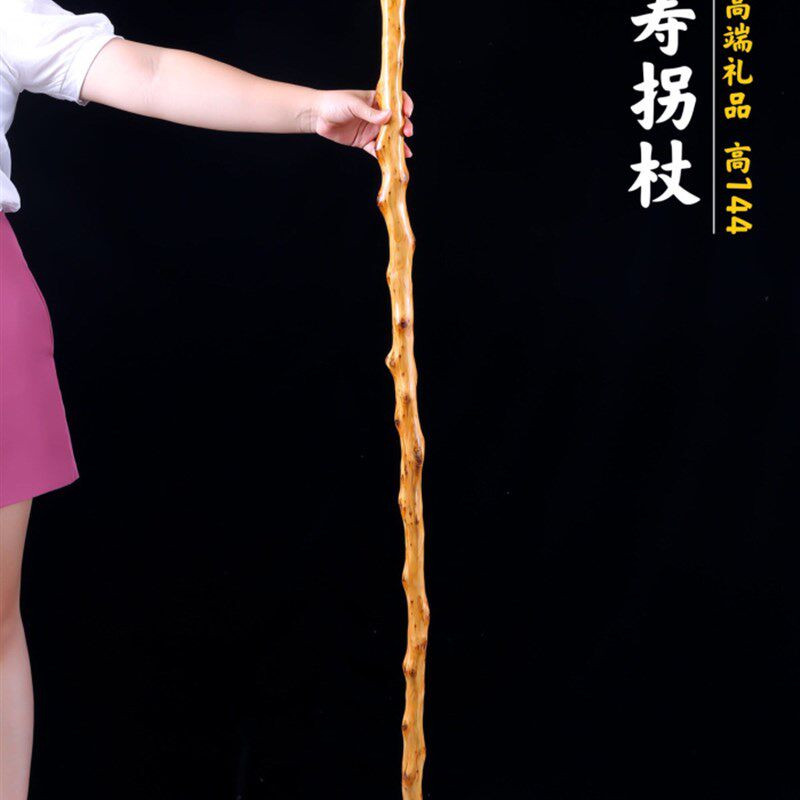 太行崖柏把玩棍老人寿星拐杖实木质原木健身武术棍登山手杖文明棍