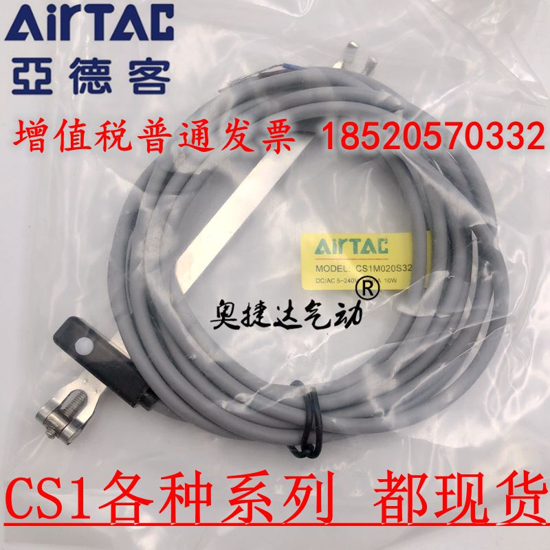 亚德客磁性开关CS1-J CS1-F CS1-U CS1-G-M-S-H-E020气缸感应接近