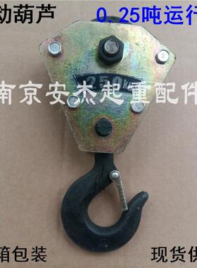 .家动用微型小型钢绳电葫芦三相0.251吨提升机6米9米2米18米24丝