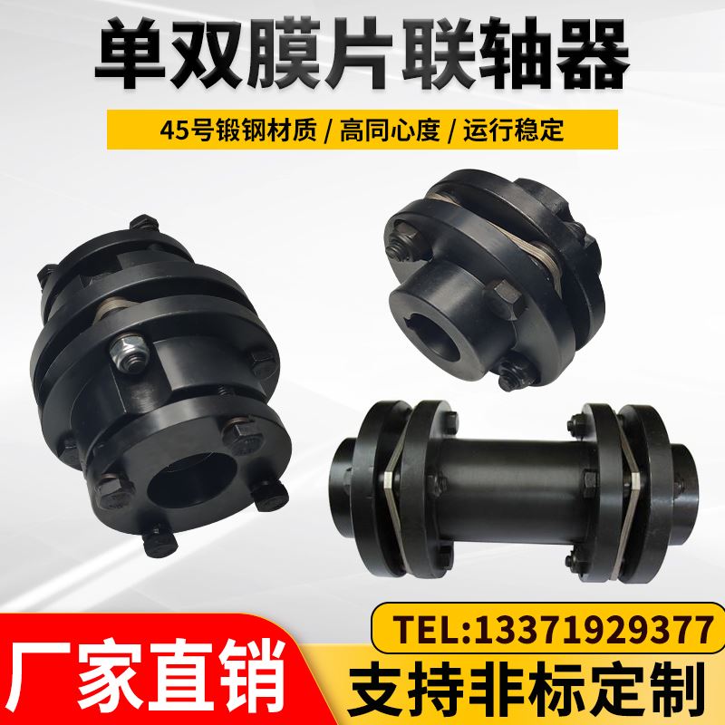 不锈钢DJM型叠片组DML弹性ZJM单双膜片联轴器胀套SJM012345678910