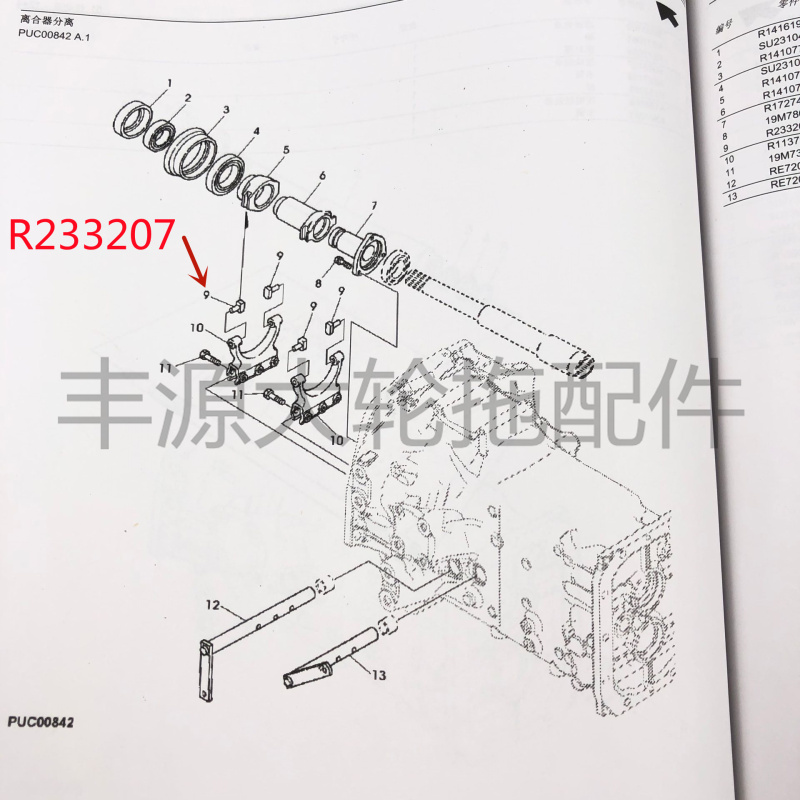 迪尔5-系列拖拉机农机配件离合分离器R233207驱动器拨叉销T型销