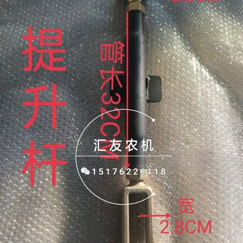 福田雷沃欧豹 TA554 654 704 754 悬挂拉杆 提升杆 中拉杆 侧拉杆