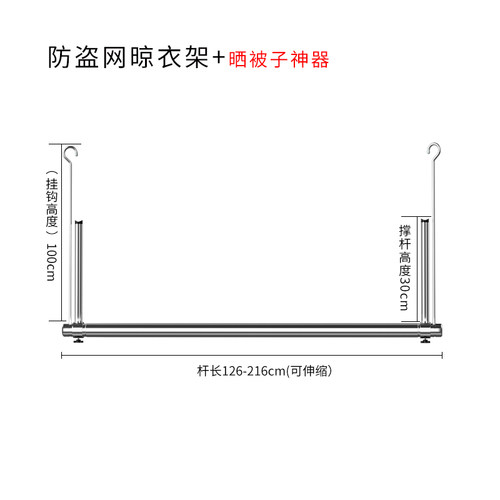 极速免安装防盗网晾衣架可伸缩晒被子神器晒衣杆阳台挂壁晒衫架晾