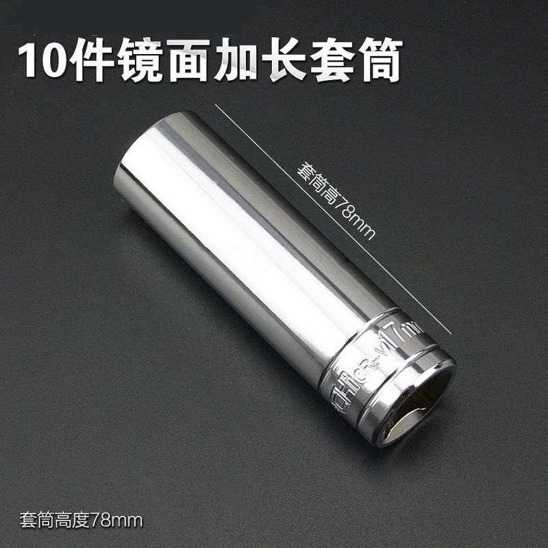 1/2加长套筒头大飞外六角套筒套管头汽修工具8mm 10mm 14mm 22mm