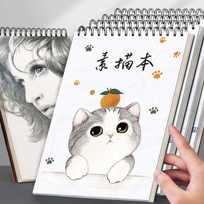 极速美术空白素描本图画本手绘专用A3画纸绘画A4纸速写画画彩铅本