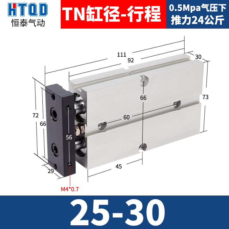 TDA/TN25双轴气缸10/15/20/25/30/35/40/50/60/70/75/100/125/150
