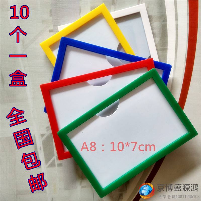 。磁性标签货架标识 强磁货位卡 磁性材料卡 库房分类标签1牌0个