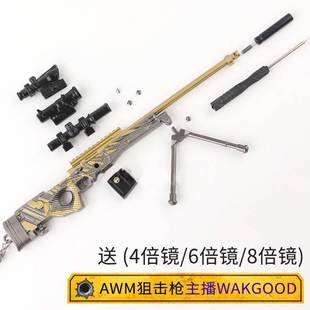 绝地大逃杀和平精英钥匙扣M24AKMM41698KAWM枪模皮肤精美小挂件