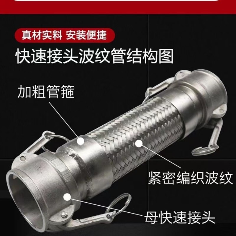 扳新款上市把式快速接头波纹304不锈钢阴阳端型金属软管软连接