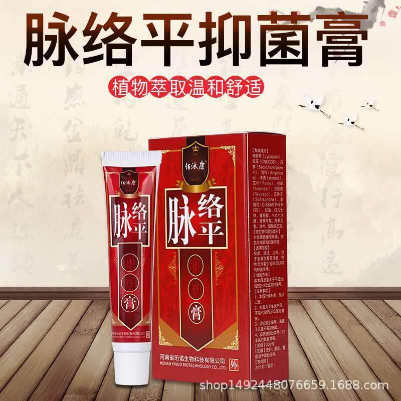 推荐普维唯柯膏樟木汉夫脉乐康h草脉舒宝脉喷剂永泰