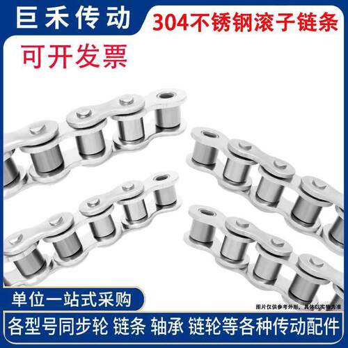 极速304不锈钢滚子传动链条2分3分4分5分6分1寸 04C06B08B10A12AB