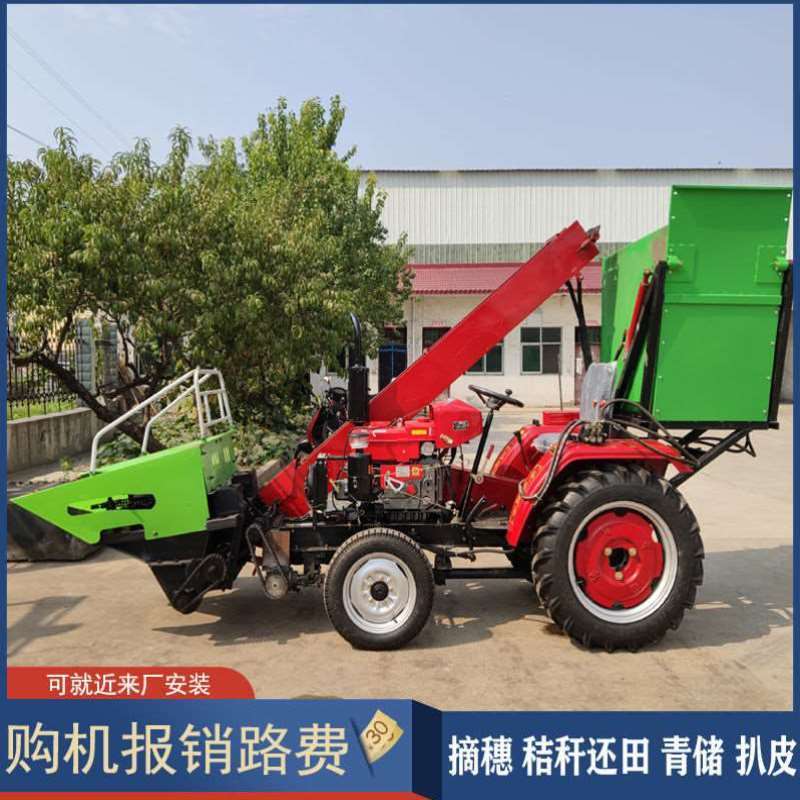 小四轮玉米秸秆青储收获机小型背负式玉米收割机小型割台茎穗兼收