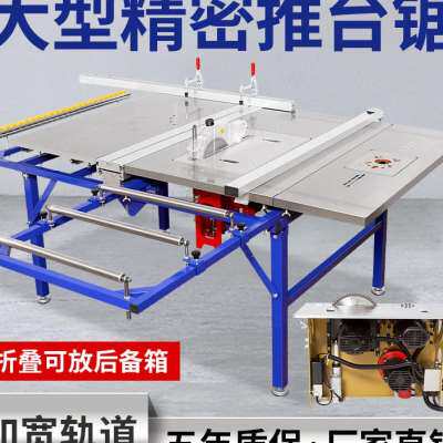 极速折叠木工锯台多功能一体精密机械小型推台锯无尘子母锯工作台