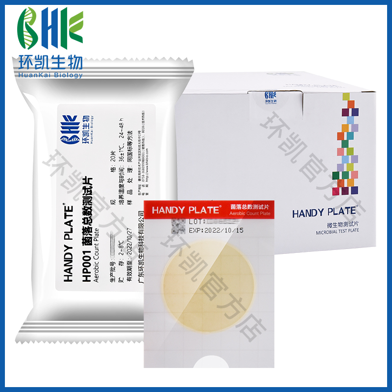 HANDY PLATE菌落总数检测片HP001 HANDYPLATE大肠菌群检测片HP002