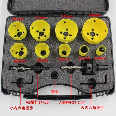 极速M42 bimetal hole opener hole set gypsum board PVC plasti