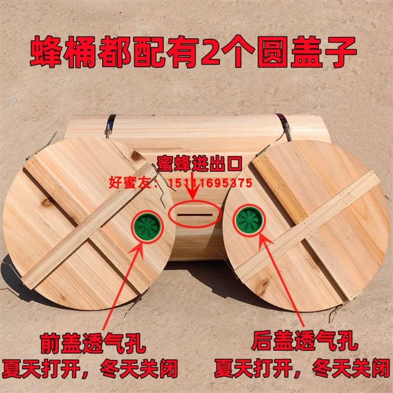 老式圆桶土养箱圆蜂桶圆桶蜂箱圆木桶蜂箱中蜂圆形实木招蜂诱蜂桶