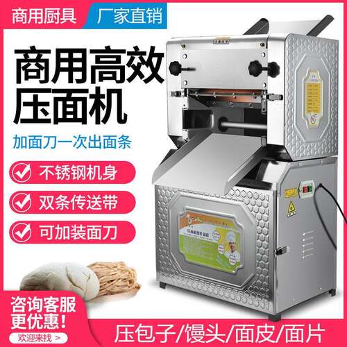 好货压面机商用全自动面条机加厚不锈钢揉面机大功率包子馒头擀面