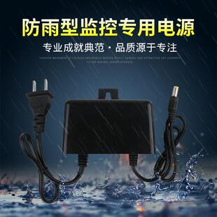 监控电源适配器12V2A监控防水电源 2000ma防雨电源室外带指示灯