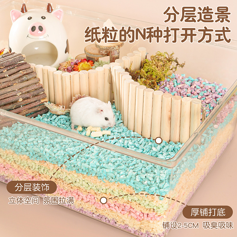 金丝熊仓鼠彩虹纸粒垫料除臭夏天降温造景用品夏季纸棉木屑