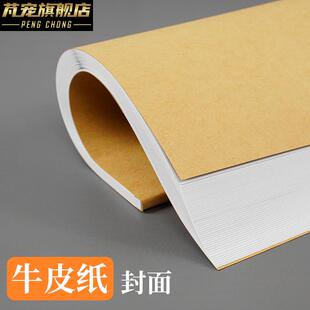 极速校务日志班务班主任工作手册听课记录本幼儿园小学初中班级考