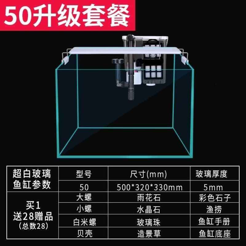 。精晶超白鱼缸水族箱底过滤小型海水缸下过滤一体免换水生态鱼缸