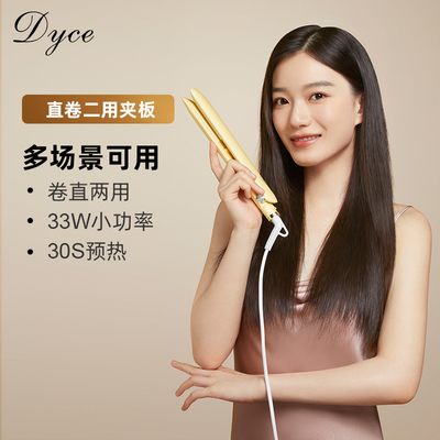 极速dyce理发店专用夹板直发卷发两用拉头发直板夹电甲板美发器家