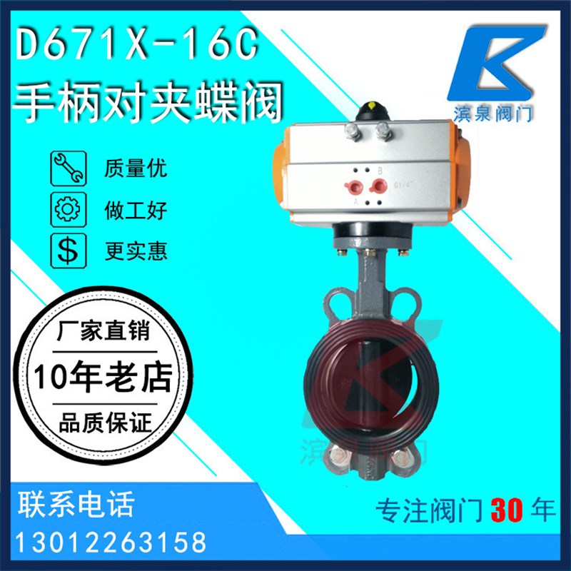 D671J-16C气动蝶阀衬胶阀板蝶阀气动蝶阀对夹蝶阀气动对夹蝶阀