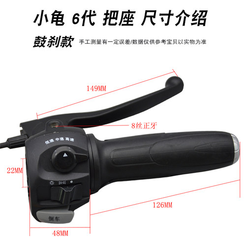 好货电动车开关小龟王车六代把座转把一体碟鼓开关带喇叭大灯转向
