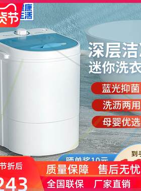 #南极人迷你洗衣机洗内衣内裤专用洗袜子机婴儿宝宝半自动宿舍神