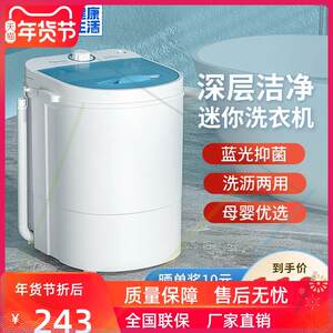#南极人迷你洗衣机洗内衣内裤专用洗袜子机婴儿宝宝半自动宿舍神