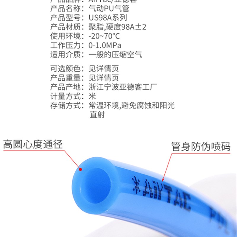 亚德客气管气动软管高压空压机气泵PU管US98A PU4/6/8/10/12/16mm