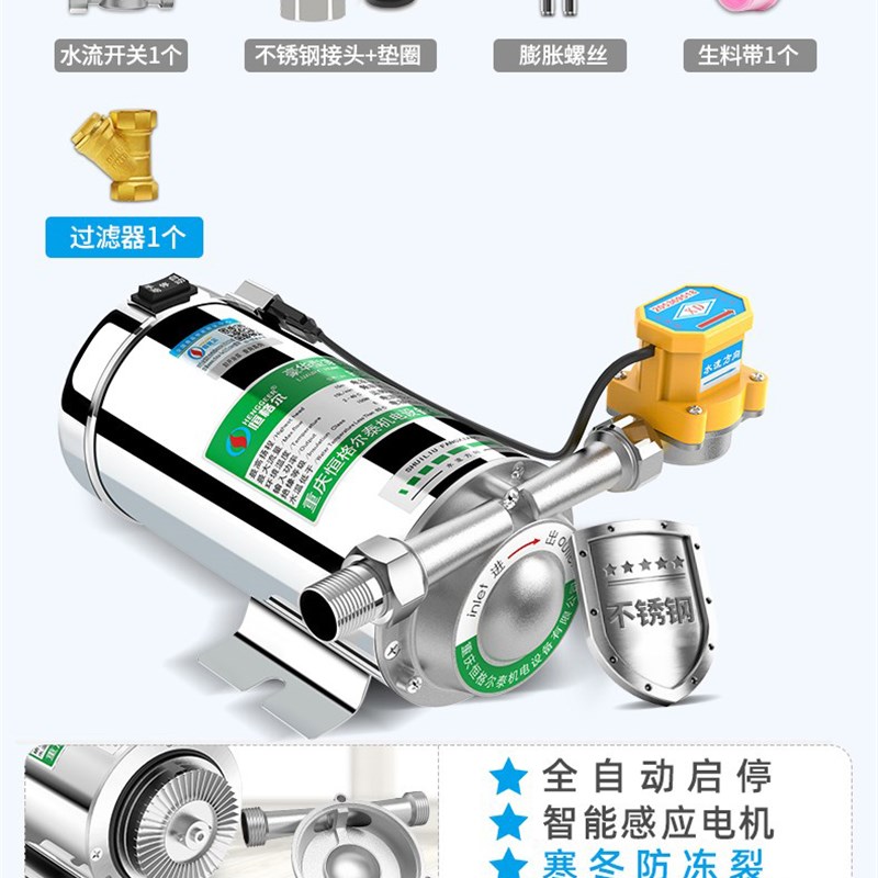 新品新品不锈钢增压泵家用全自动静音热水器加压泵2T20V自来.水管
