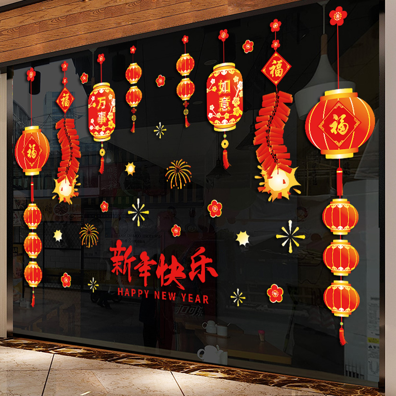 虎年2022新年节装饰窗花贴福娃贴画过年喜庆玻璃橱窗贴福字门贴纸