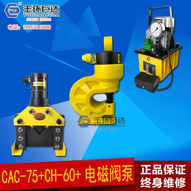 极速电动液压冲孔机 角钢角铁加工机3-6号 角钢打孔机 切断机 倒