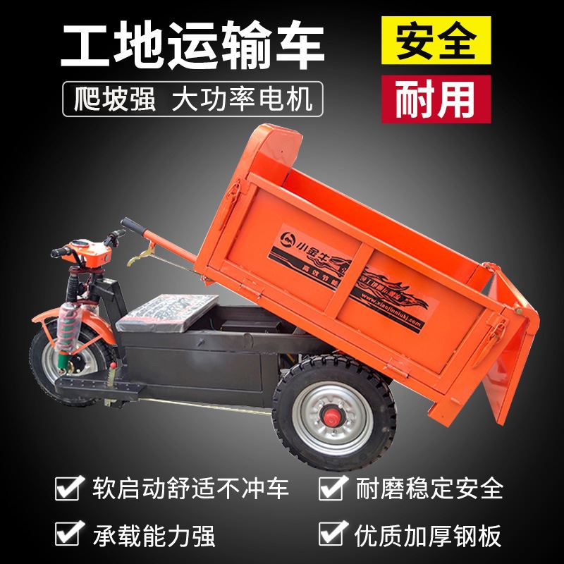 工程电动三轮车拉砂浆农用养殖场出粪翻斗车液压自卸三轮电动车