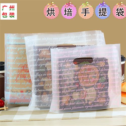 一次性打包袋外卖袋烘焙甜品袋服装礼品袋塑料袋手提购物袋子50枚