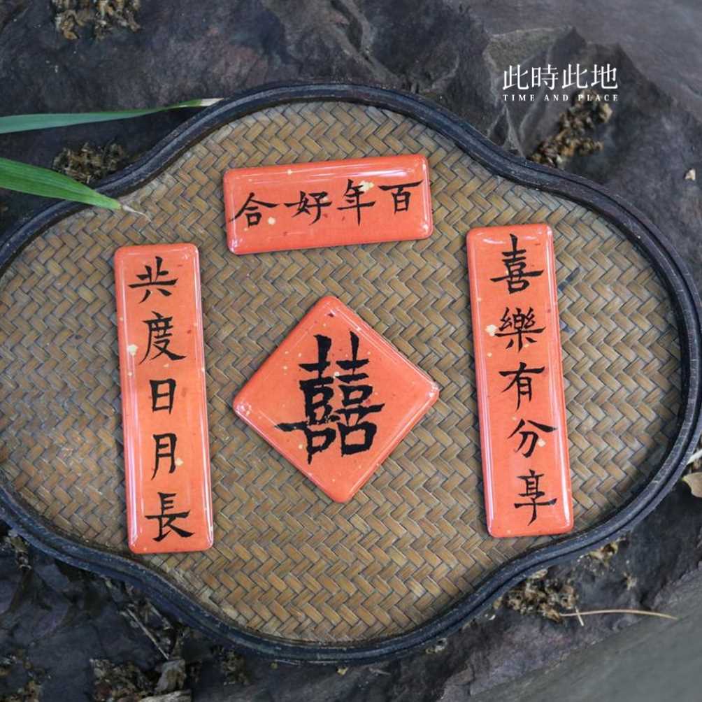 中国风对联喜庆装饰磁铁 御笔五福 版画门神 喜庆新年冰箱贴套装