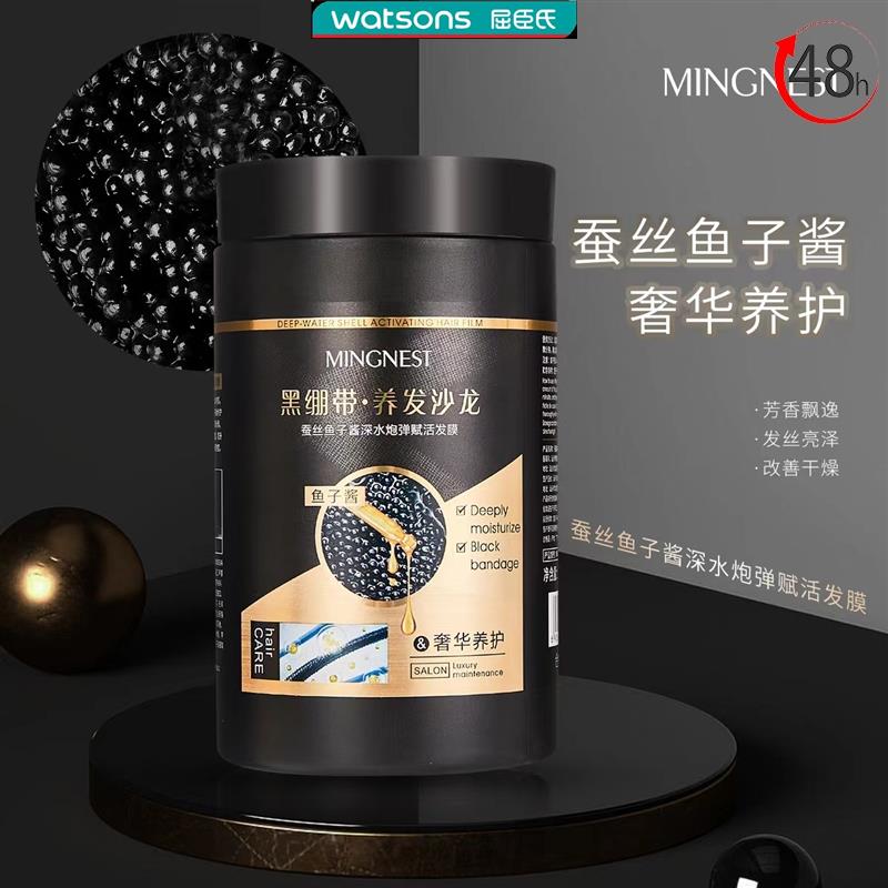 新品名巢黑绷带鱼子酱滋养发膜干枯毛躁护发素免蒸倒膜顺滑秀发.