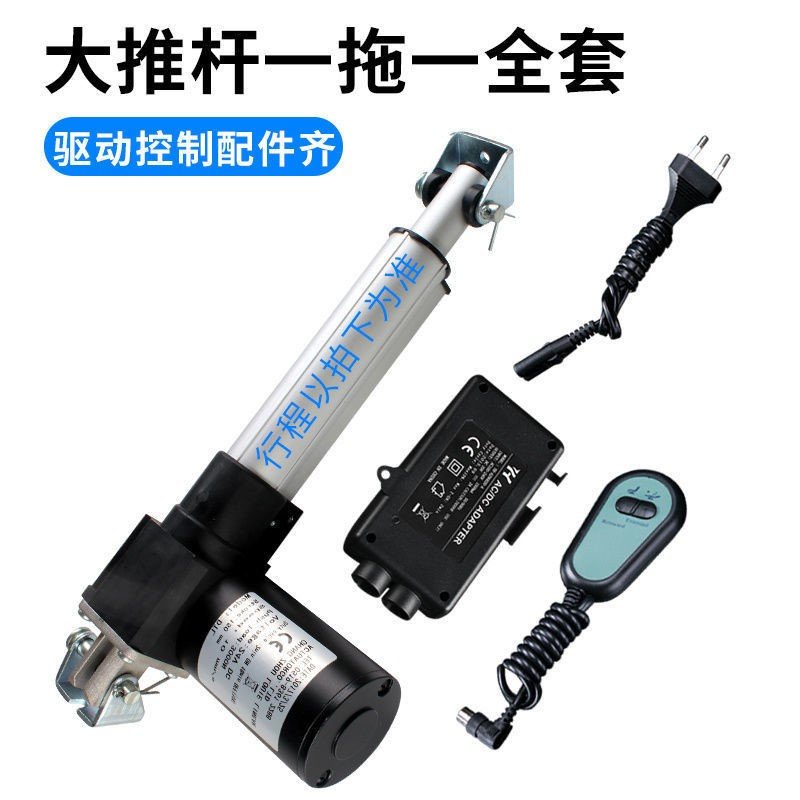 新品新大电动推杆一拖一拖二u 20-1500行程沙发电动调节杆电机推