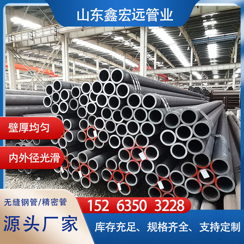 珩磨管 碳钢无缝管 合金管 焊管圆管方管异性管建筑用